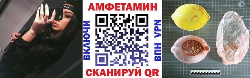 закладка  Комсомольск  Амфетамин VHQ 