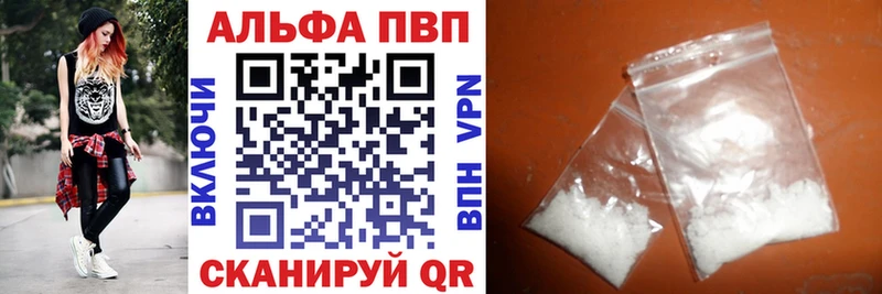 Alpha PVP Crystall  цены наркотик  Комсомольск 