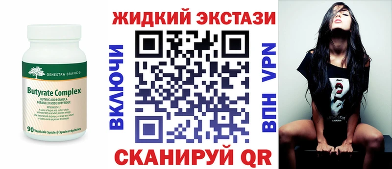 БУТИРАТ оксибутират  Комсомольск 