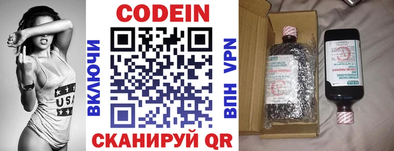Codein Purple Drank  ОМГ ОМГ вход  Комсомольск 