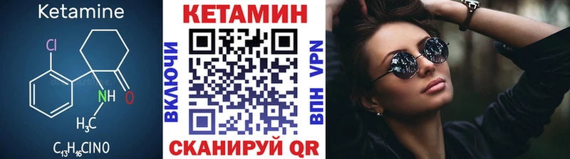 Кетамин VHQ  Комсомольск 